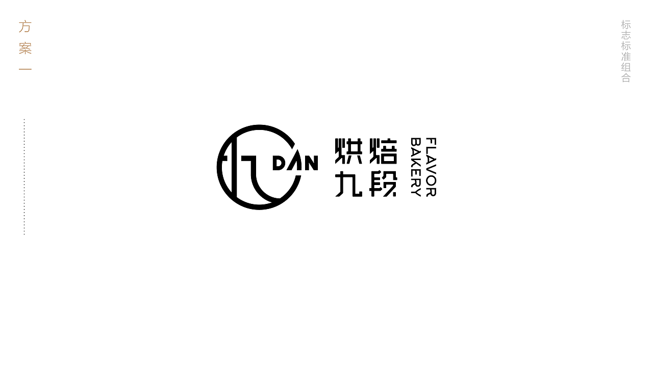 烘焙品牌logo设计提报