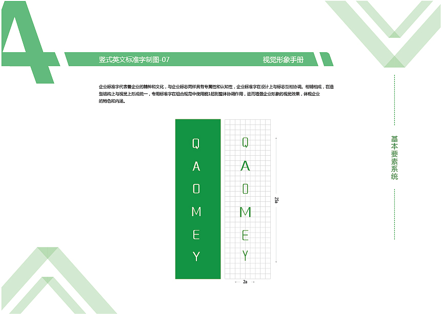 俏美媛vi手册（图ZMTM3MzA3NjY0） - 品牌 - 站酷设计师司徒杰原创素材 - 站酷ZCOOL