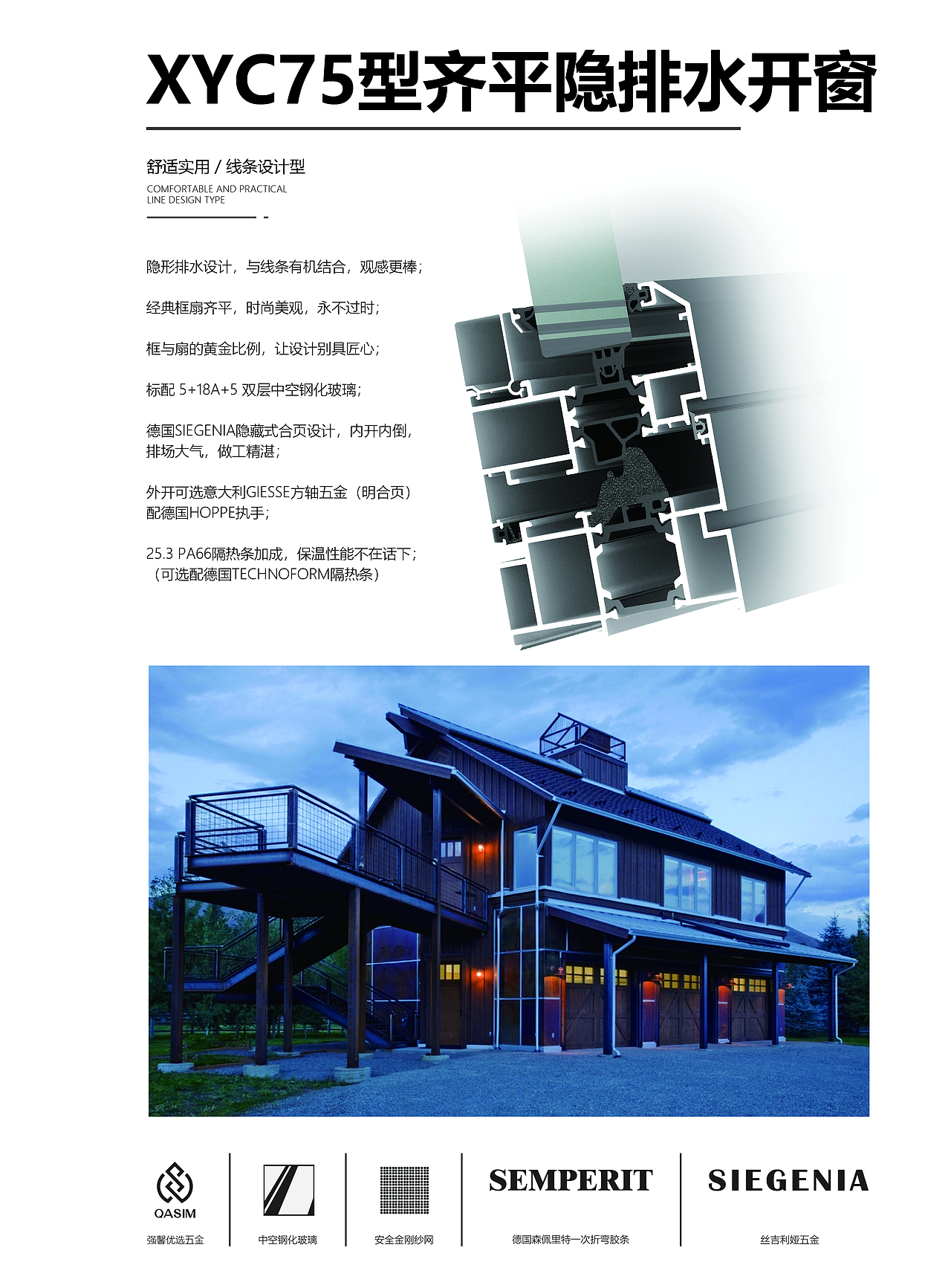 强馨门窗2020年产品画册（图ZMjU5MDc0MzY4） - 书籍/画册 - 站酷设计师BaoRongg原创素材 - 站酷ZCOOL