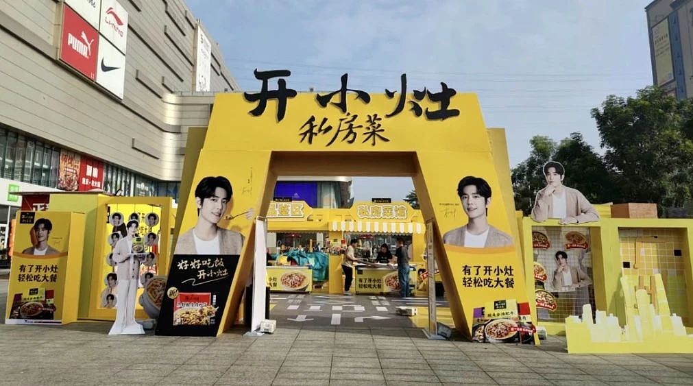 大康分享华与华案例-开小灶（图ZMzYxNDEzNDEy） - 包装 - 站酷设计师华与华方法研习社原创素材 - 站酷ZCOOL