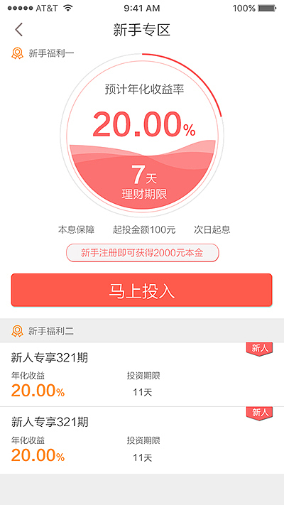 理财app ui界面（图ZNzc0MTI0MDA=） - APP界面 - 站酷设计师东南丶原创素材 - 站酷ZCOOL