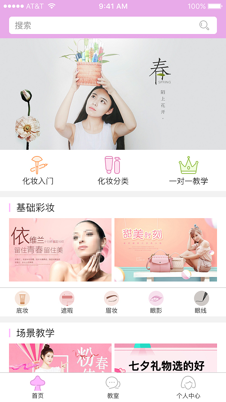 丽状APP