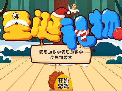 圣诞快乐