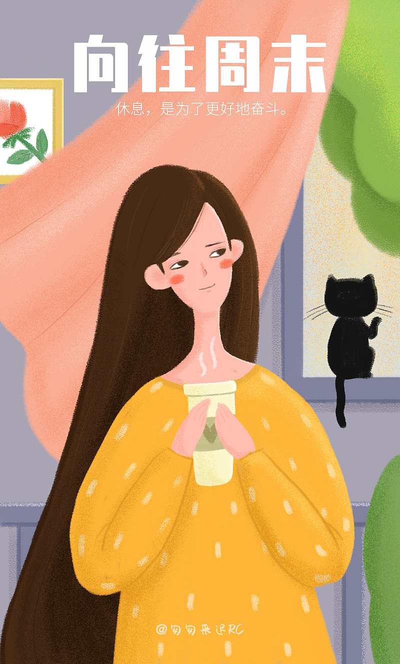 扁平插画·我的日常生活之向往系列