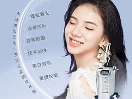 欧洲之星fotona 4D