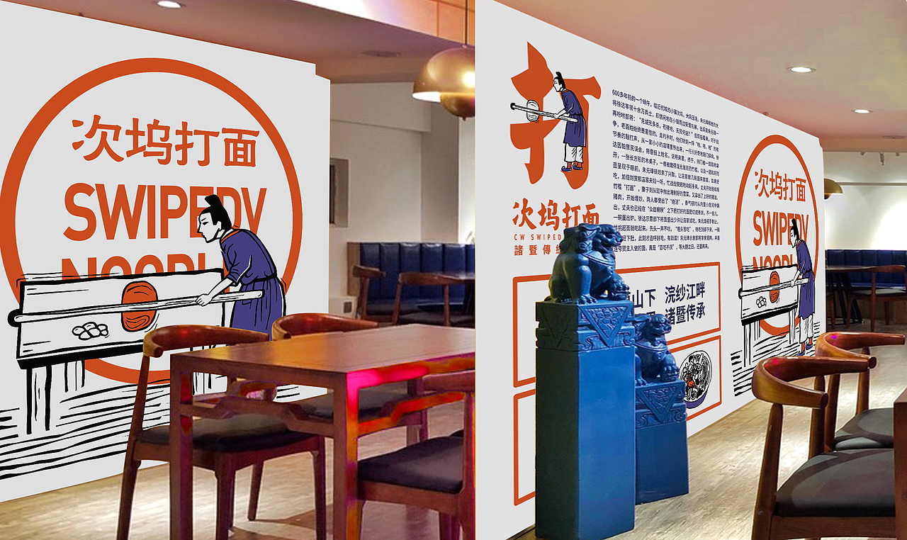 品牌案例-次坞打面