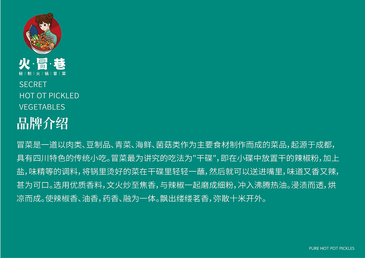 与滴品牌设计 l 冒菜logo设计方案（图ZMjc0MTY5MTQ0） - Logo - 站酷设计师与滴设计原创素材 - 站酷ZCOOL