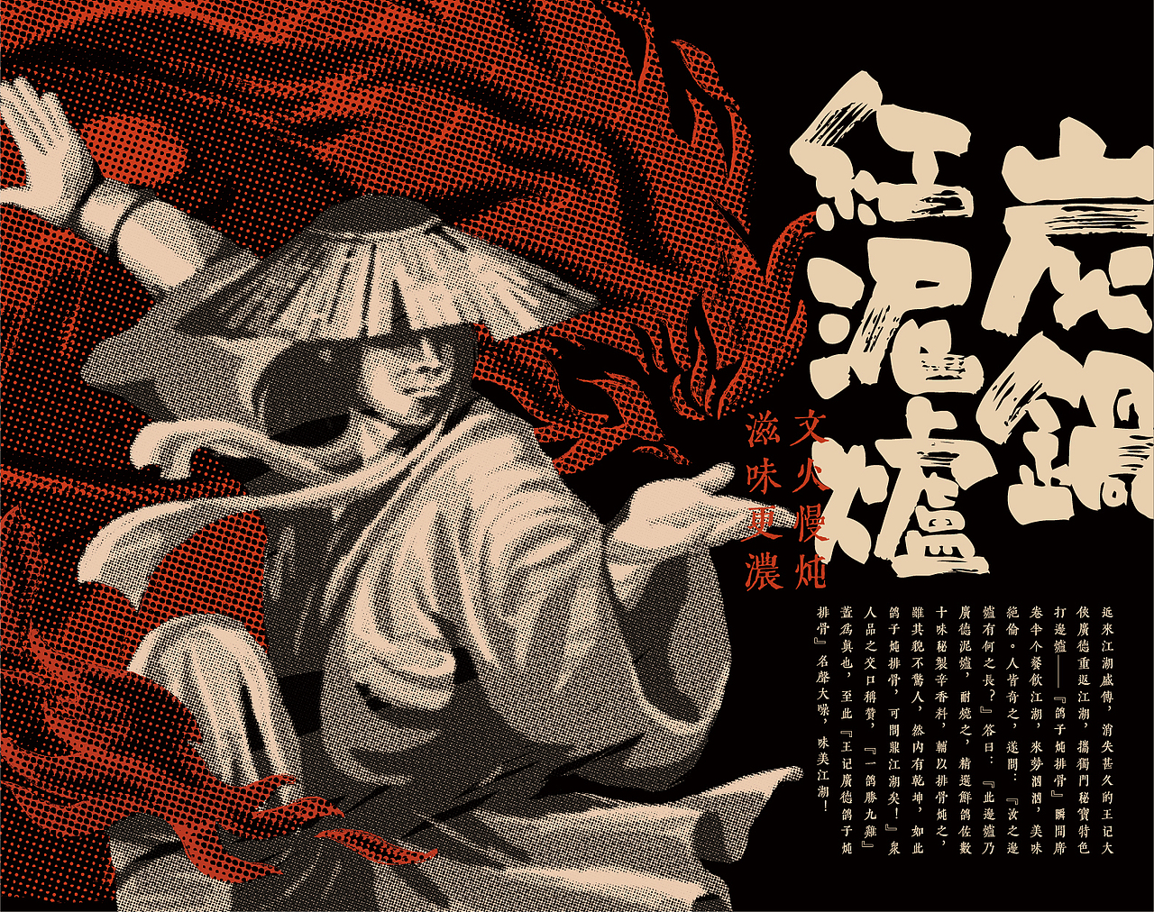 品牌设计｜王记广德—在细分化市场中寻找品牌化的机会（图ZMjc5NDU1NjI4） - 品牌 - 站酷设计师米禾品牌原创素材 - 站酷ZCOOL