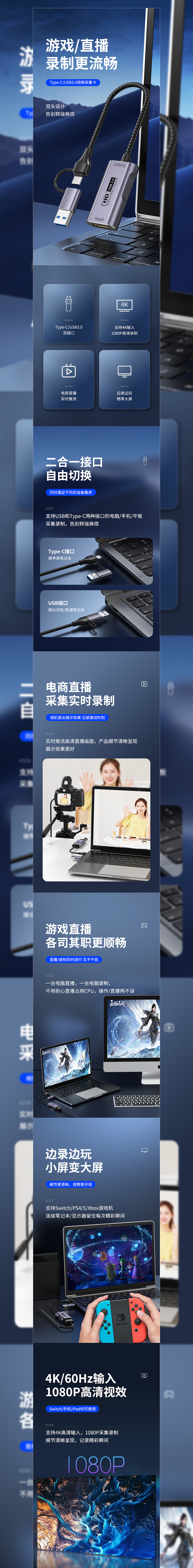 usb+type-c采集卡（图ZMzMzMDQzOTcy） - 电商 - 站酷设计师无心无梦原创素材 - 站酷ZCOOL