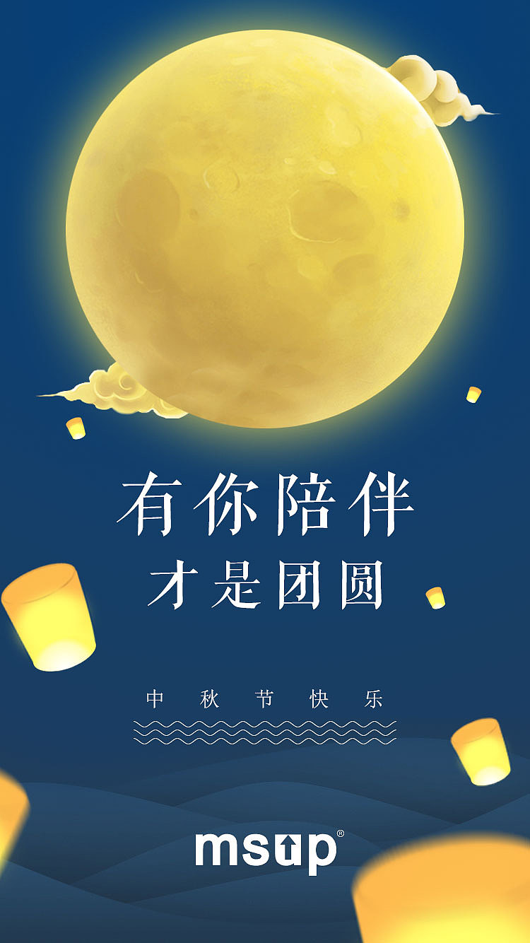 中秋活动集合（图ZNTg3MzMxMDA=） - 闪屏/壁纸 - 站酷设计师lcl2366原创素材 - 站酷ZCOOL
