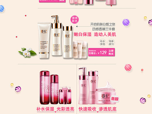 春纪首页（个人主页-ZMTkxODg5ODQ=） - 其他 - 站酷设计师心之所向156原创素材 - 站酷ZCOOL