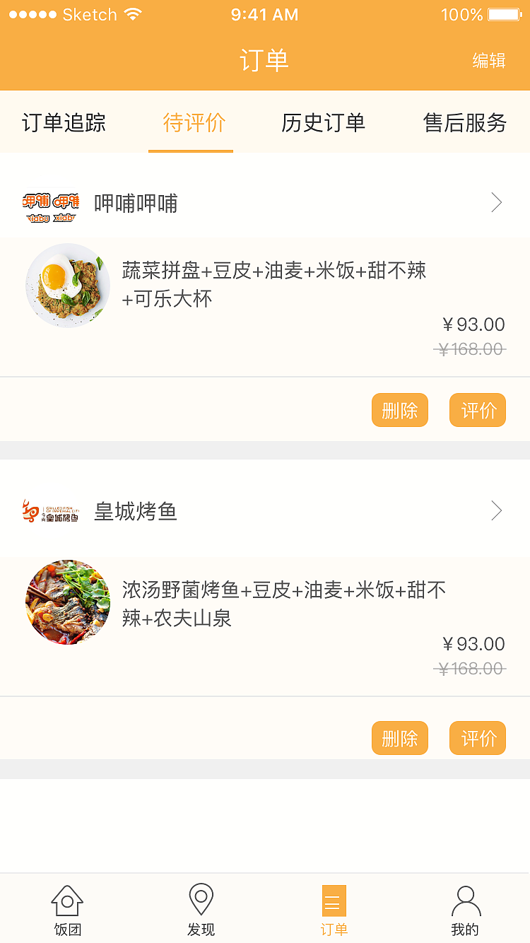app项目（图ZODM4MzI1NTY=） - APP界面 - 站酷设计师工于设计原创素材 - 站酷ZCOOL