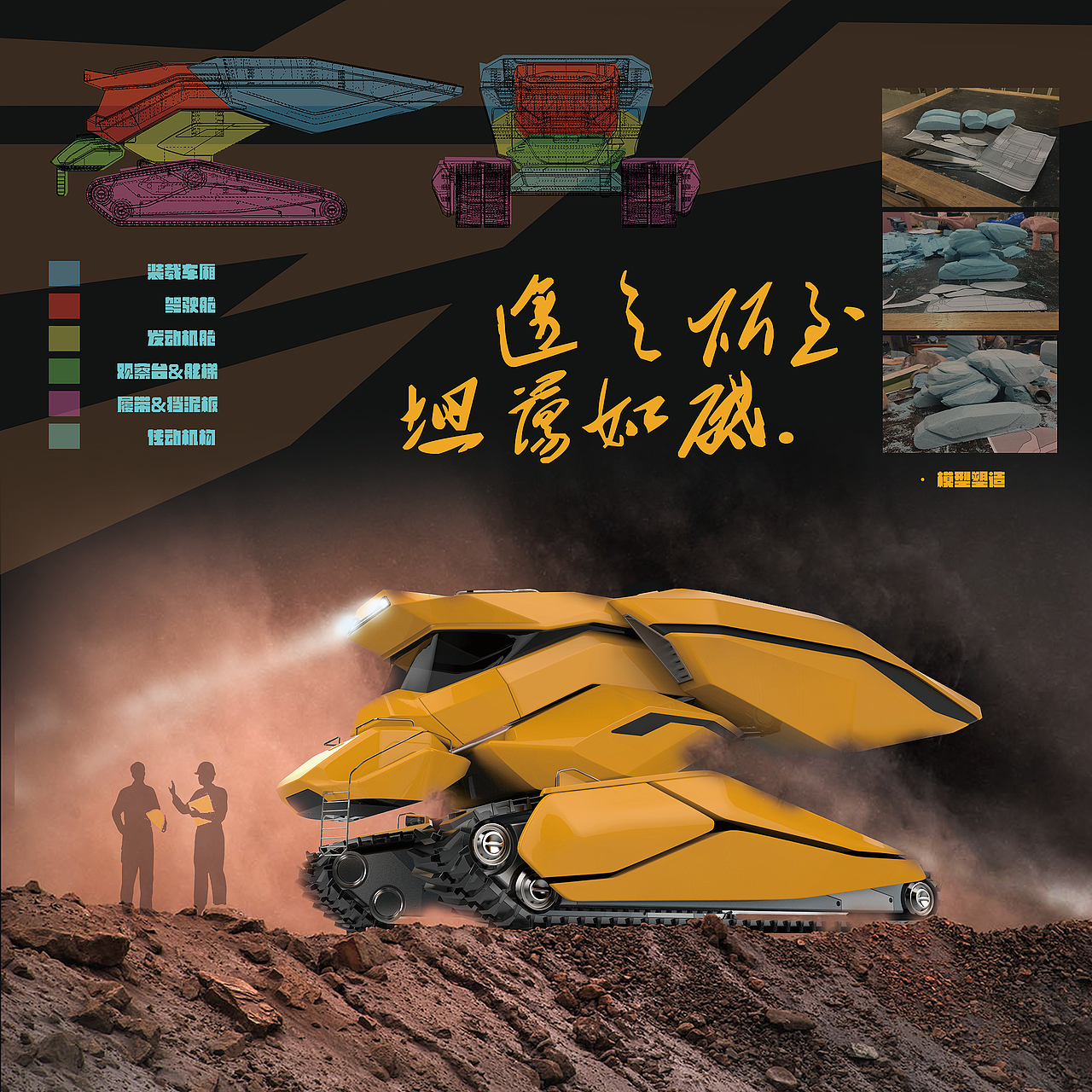 概念矿山卡车设计 ——CAT TRANRACLES [ 坦途 ]（图ZOTc3MzgxMjQ=） - 交通工具 - 站酷设计师BLKAGT黑石原创素材 - 站酷ZCOOL