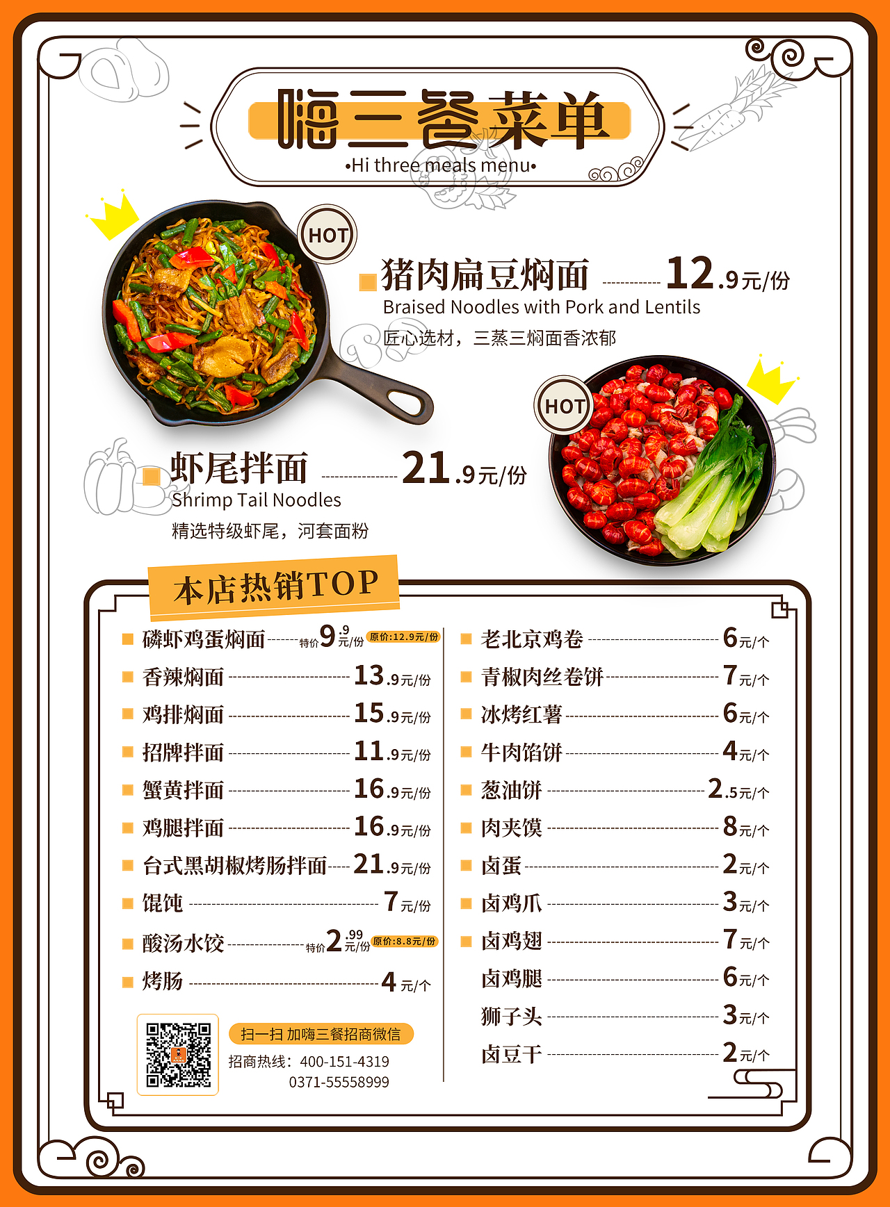 宣传单（图ZMjcxNDcyNjEy） - 宣传物料 - 站酷设计师Z12897733原创素材 - 站酷ZCOOL