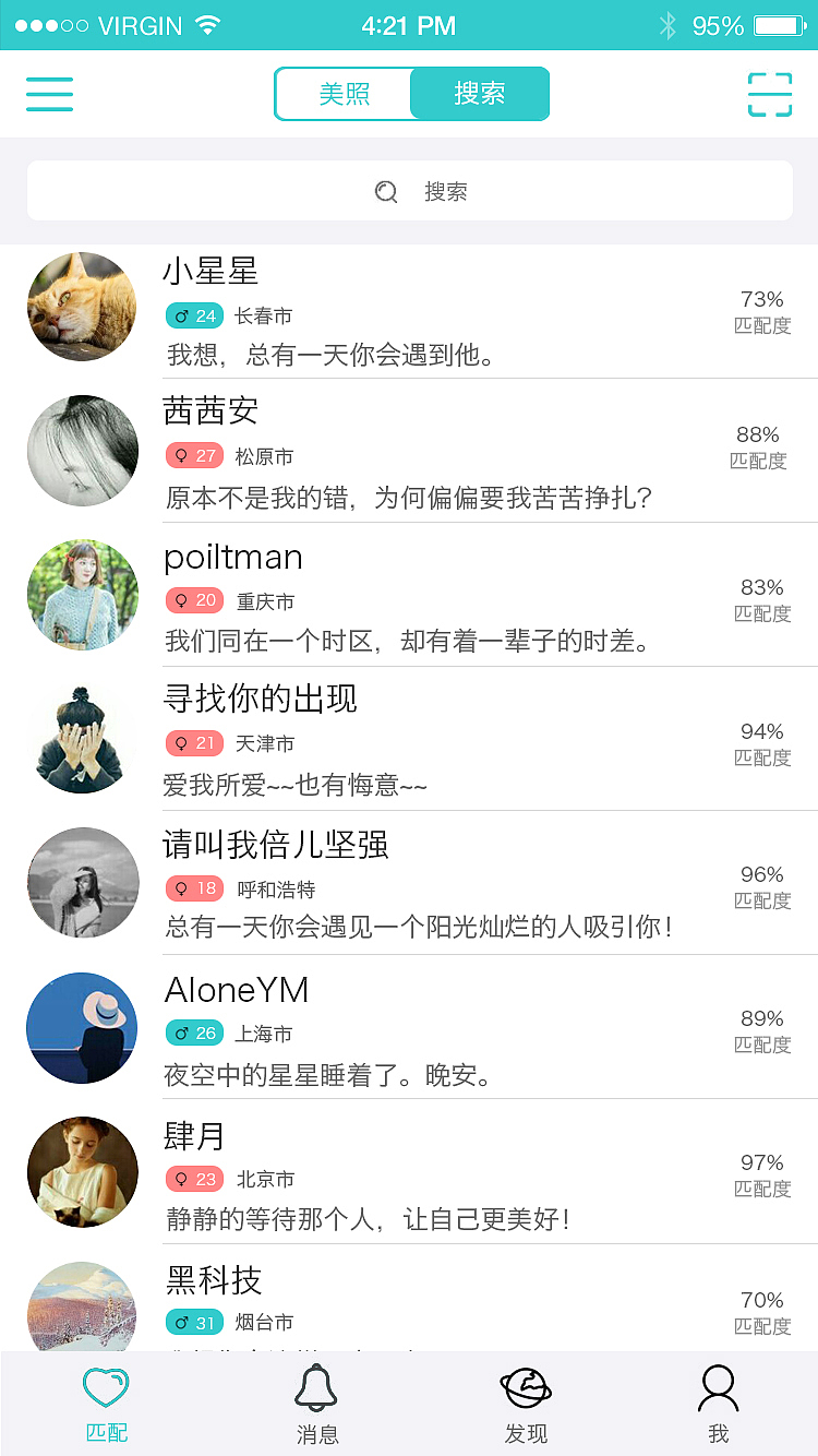 社交app界面-停留（图ZOTcxNDAwMDA=） - APP界面 - 站酷设计师0025原创素材 - 站酷ZCOOL