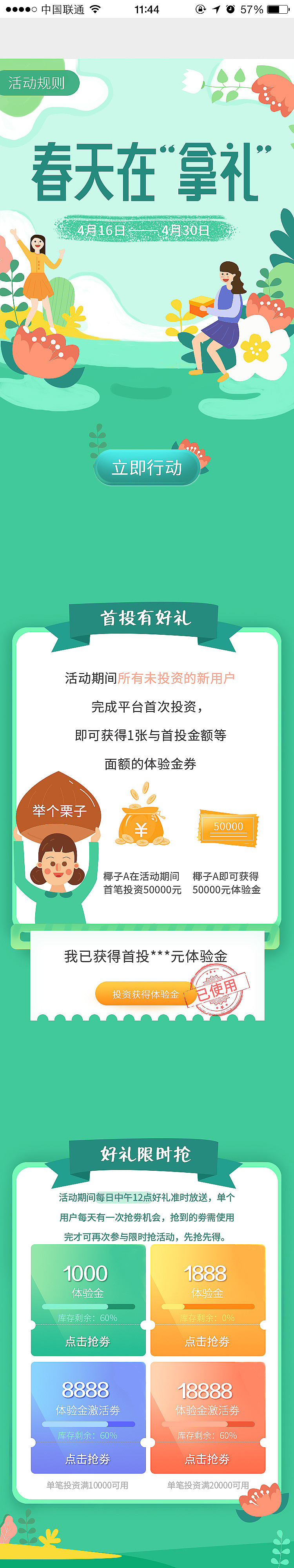 动态H5设计|GIF动图制作（图ZMTc4NTQyMjI4） - 其他平面 - 站酷设计师品牌设计Calvin原创素材 - 站酷ZCOOL