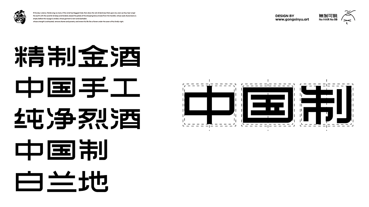 [OneGin] 万金金酒 包装设计（图ZMjc3MzU1Mjky） - 包装 - 站酷设计师龚心宇GongXinyu原创素材 - 站酷ZCOOL