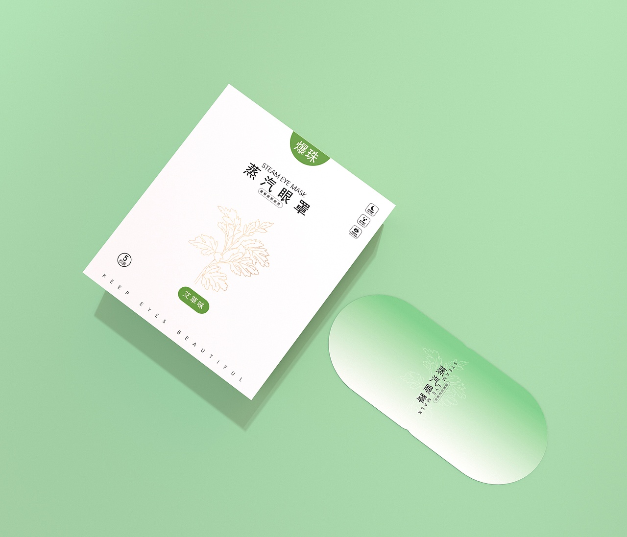 自热眼罩包装盒、清新简约高端大气、蒸汽眼罩包装