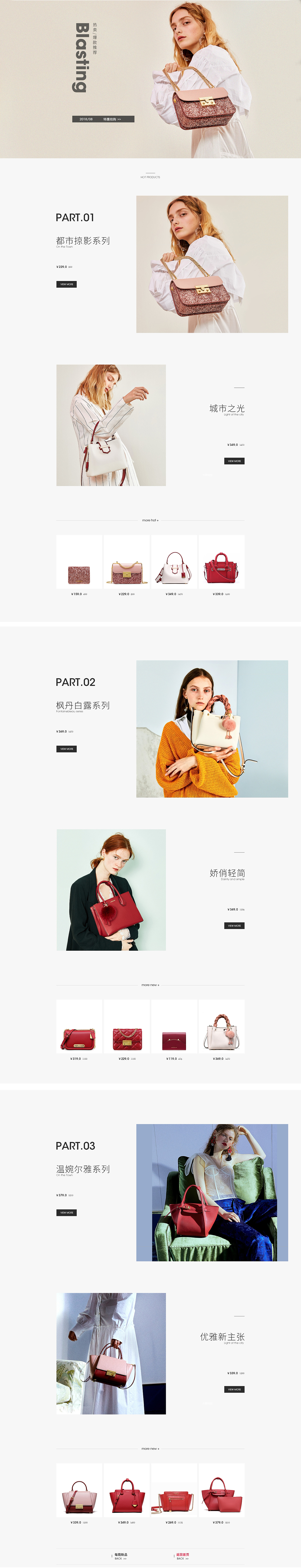 女包618预售（图ZMTY5NDU0Nzky） - 电商 - 站酷设计师你是好人啊原创素材 - 站酷ZCOOL