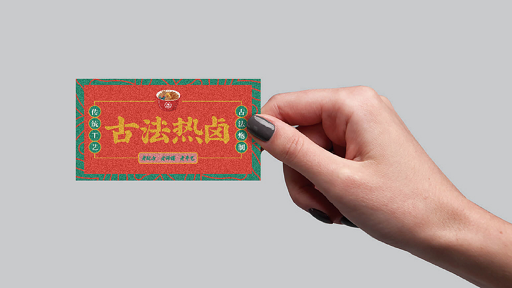 艾小爪——古法热卤（图ZMTg3MTk2NjEy） - 品牌 - 站酷设计师腾锐品牌策划设计原创素材 - 站酷ZCOOL
