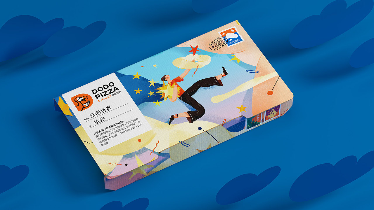 Dodo Pizza 商业插画（图ZMjEyMzg4Njgw） - 商业插画 - 站酷设计师郝小好HaoHao原创素材 - 站酷ZCOOL