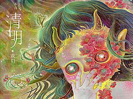 节气插画