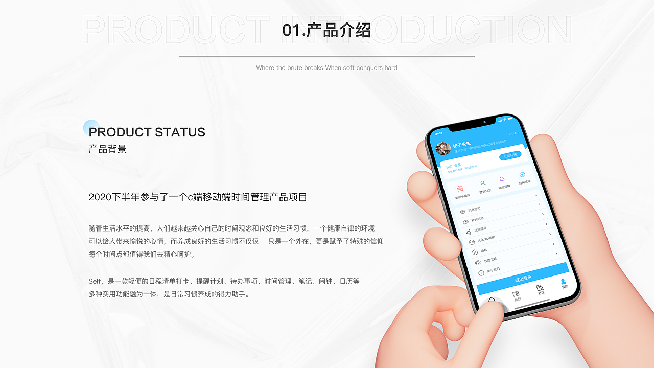 自律大师-APP（图ZMjcyNjMyNTk2） - APP界面 - 站酷设计师格子先生丶原创素材 - 站酷ZCOOL