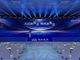 科技商务发布会晚宴整场效果图