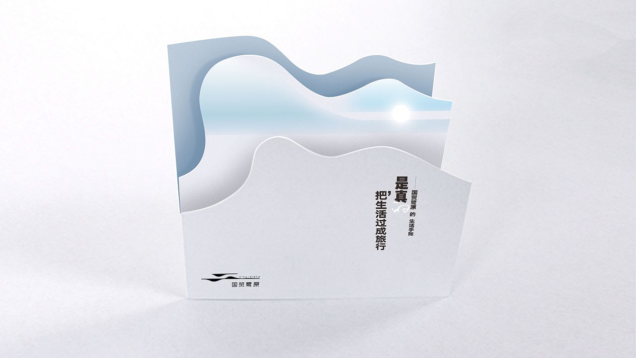 2022成都——国贸·鹭原提案