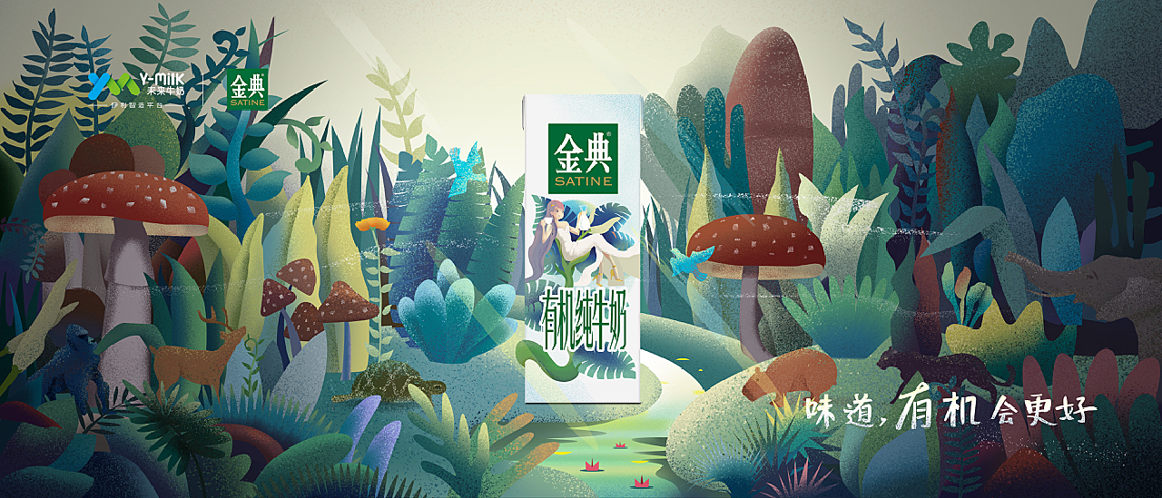 味道,有机会更好