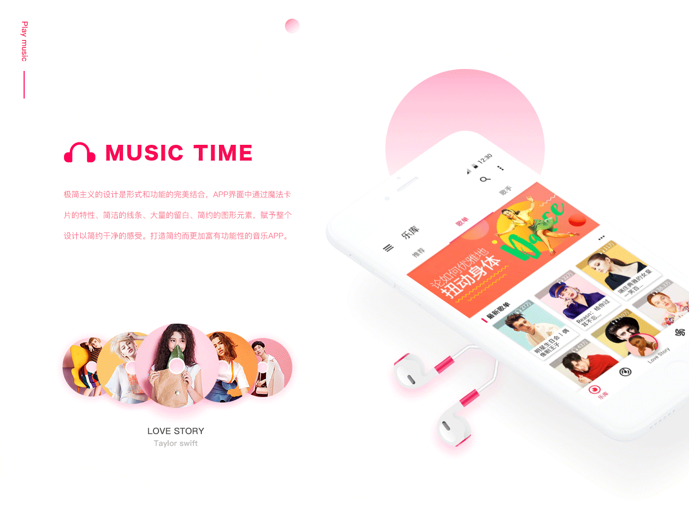 咪咕音乐App改版设计（图ZMTIyNTU3ODA4） - APP界面 - 站酷设计师光影年年原创素材 - 站酷ZCOOL
