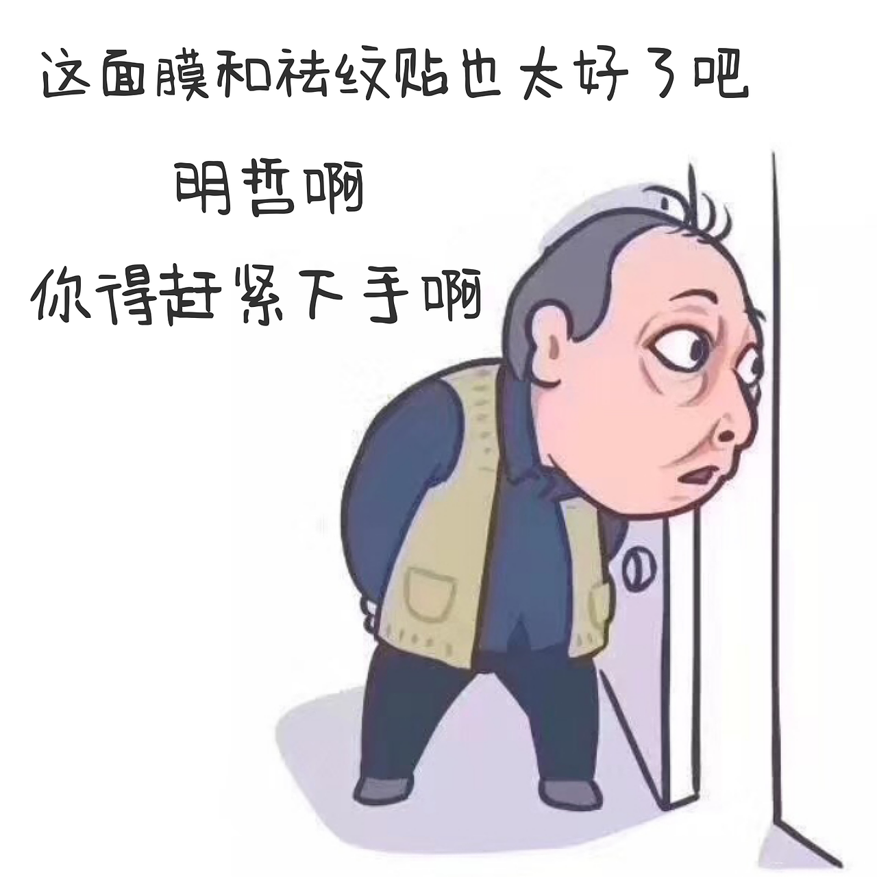 一颗向上的心|不该有下坠的皱纹|雯媞去皱贴|雯媞魔贴（图ZMTUxMjA2OTcy） - 品牌 - 站酷设计师墨小先生原创素材 - 站酷ZCOOL