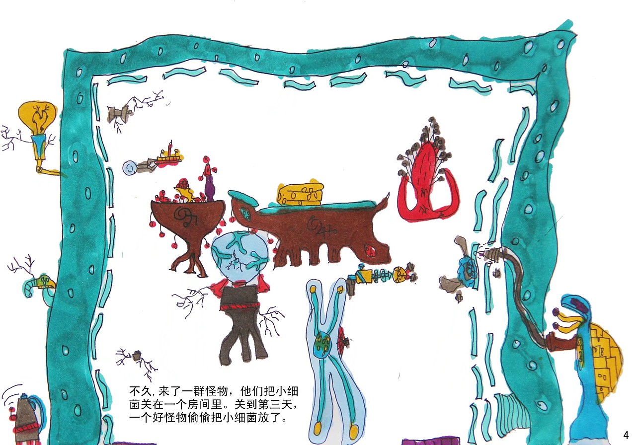 小细菌历险记（图ZMTY3NDY1NjYw） - 儿童插画 - 站酷设计师大牛L原创素材 - 站酷ZCOOL