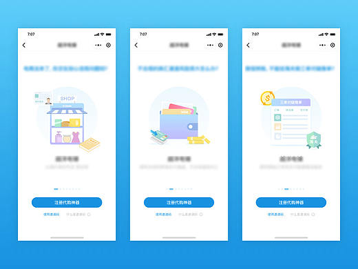 小程序-引导页(个人主页-ZMzYzMDA3ODA=) - APP界面 - 站酷设计师Dchao超原创素材 - 站酷ZCOOL