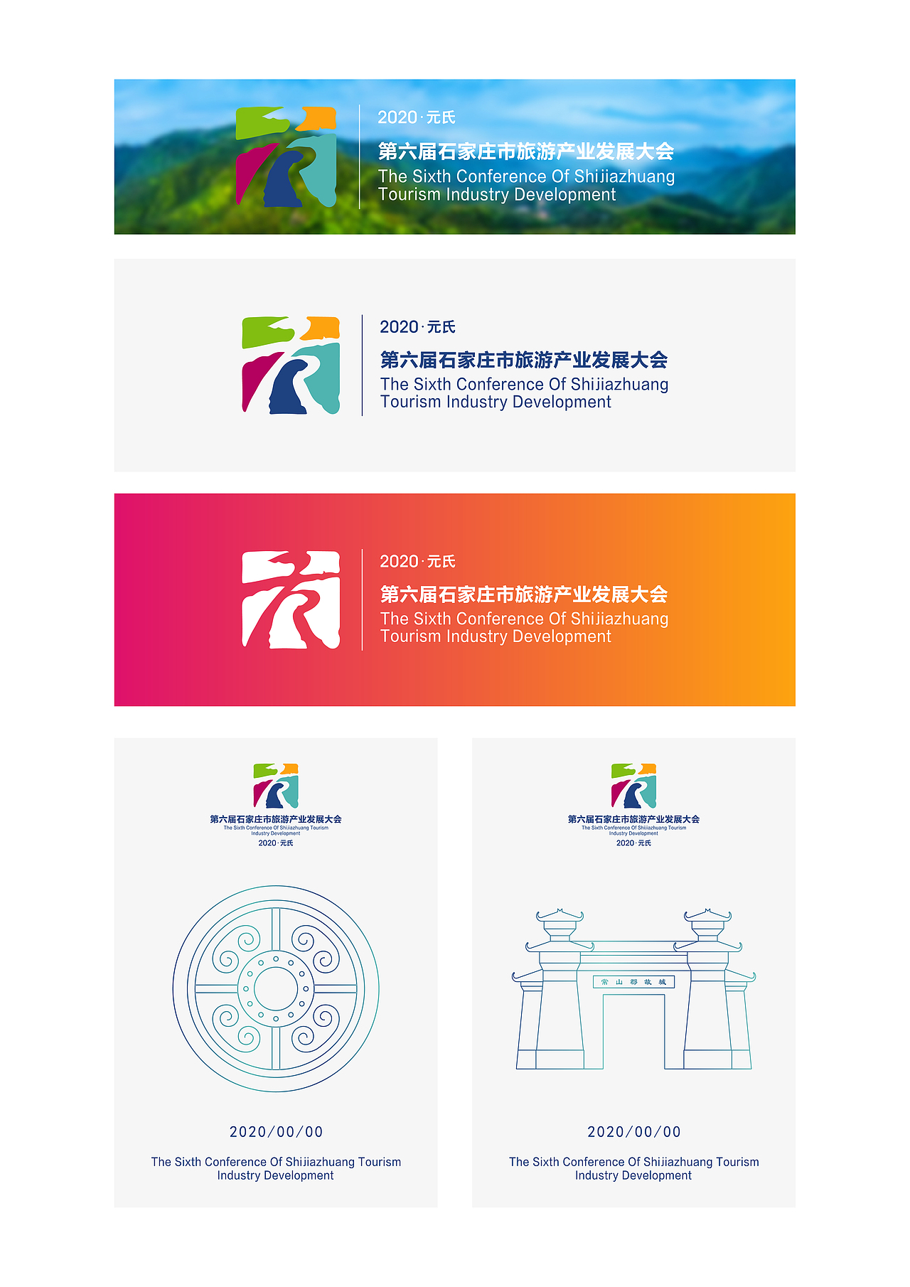 旅游logo（图ZMjEzMjIzMzA0） - Logo - 站酷设计师吾尔工作室原创素材 - 站酷ZCOOL