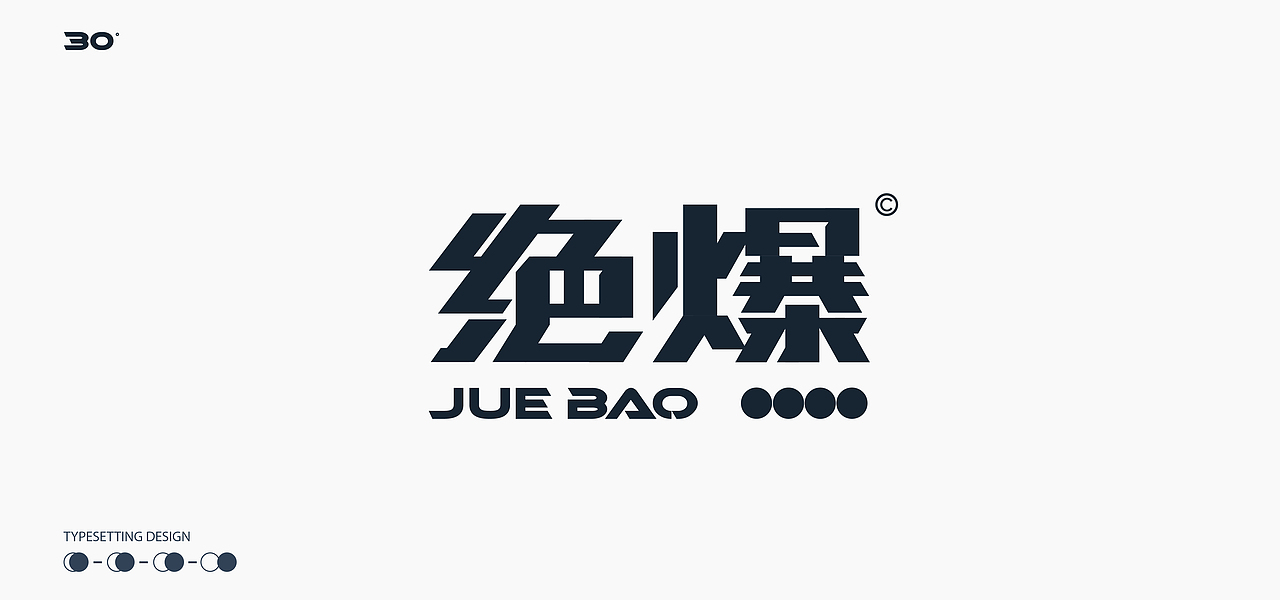 2020日练小记（图ZMjIyNjU2NTAw） - 字体/字形 - 站酷设计师D_o_D原创素材 - 站酷ZCOOL