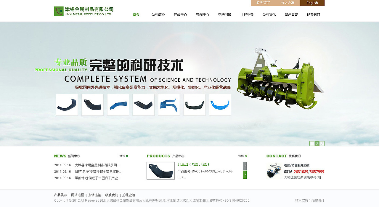 農(nóng)機(jī)具企業(yè)網(wǎng)站（圖ZODA3Mzg2NA==） - 圖標(biāo) - 站酷設(shè)計(jì)師zjkjxyying原創(chuàng)素材 - 站酷ZCOOL