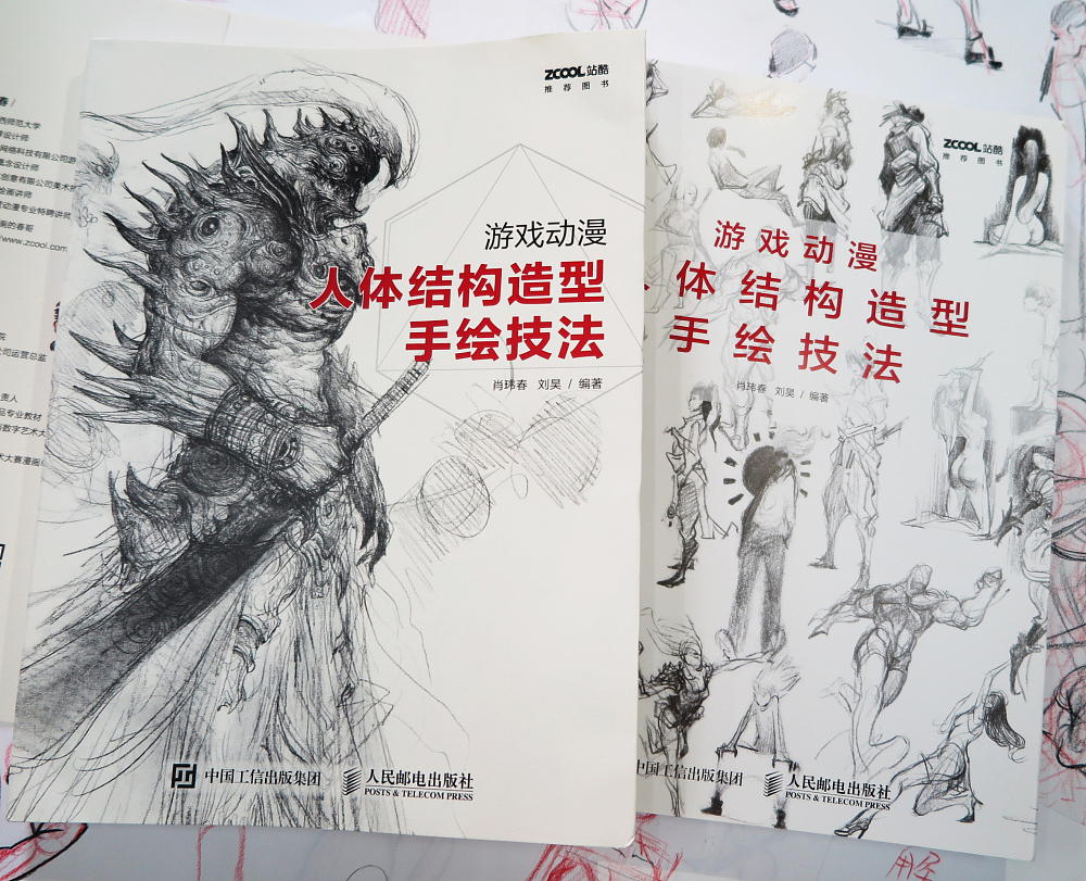 画画的春哥:游游戏动漫人体结构造型手绘技法(图ZNTU0NTgwOTI=) - 概念设定 - 站酷设计师画画的春哥原创素材 - 站酷ZCOOL