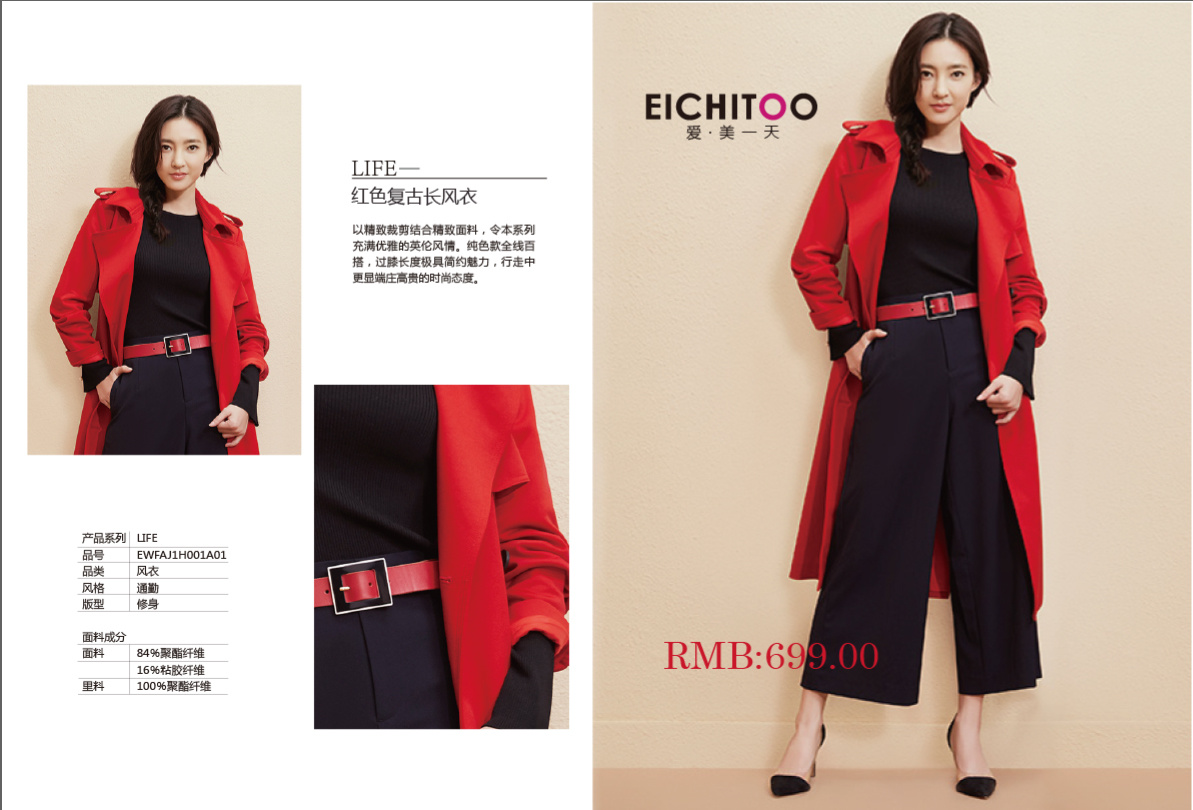 爱居图服装画册