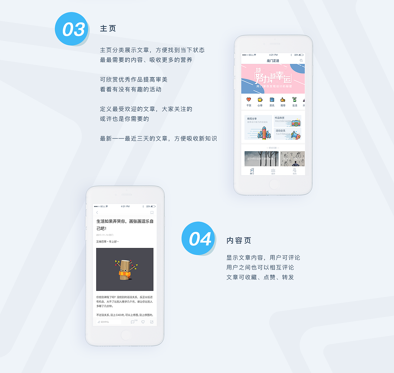 庞门正道概念app（图ZMTAwMjQxMTcy） - APP界面 - 站酷设计师麦小颜原创素材 - 站酷ZCOOL