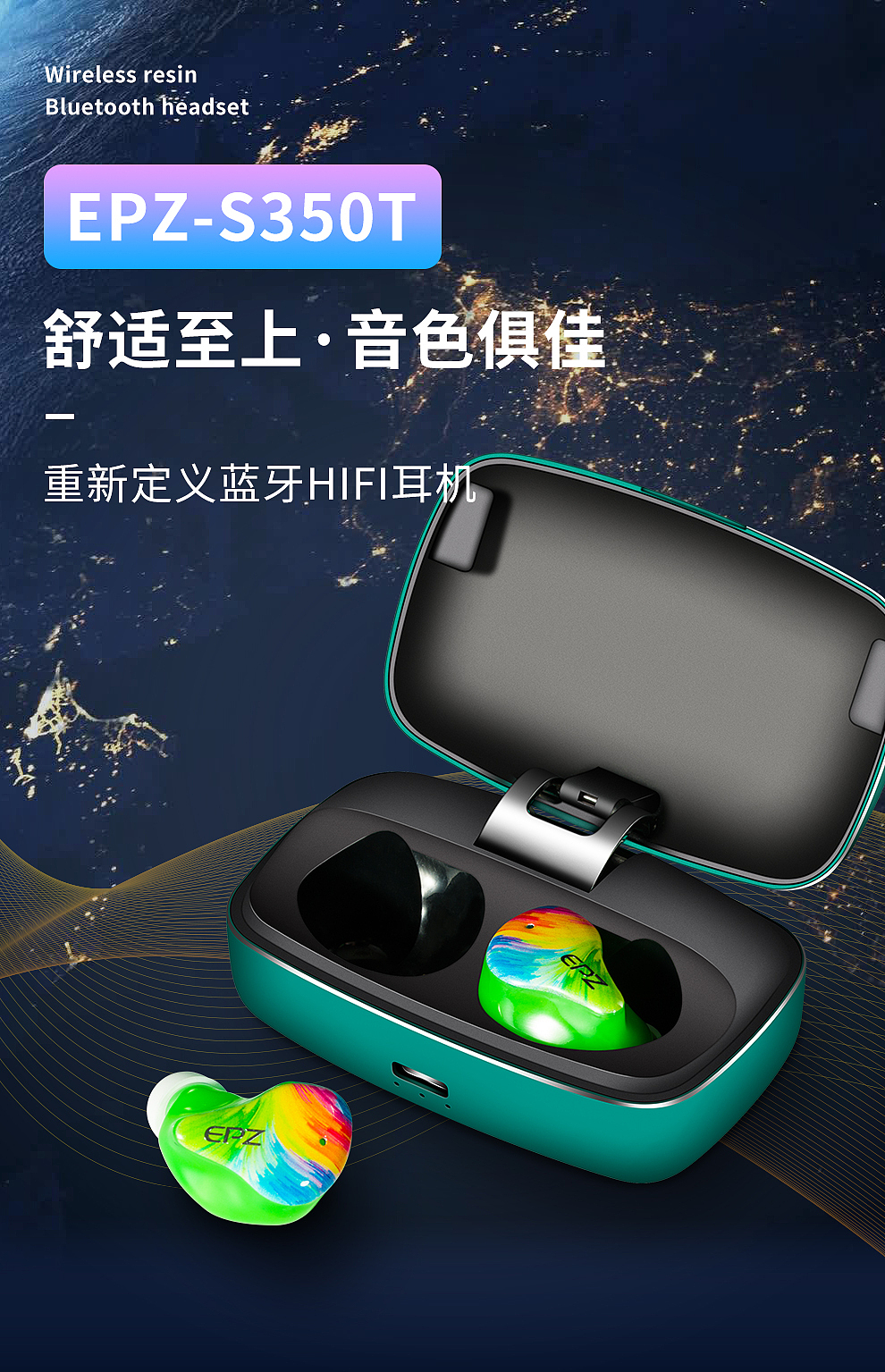 EPZ-S350T蓝牙耳机