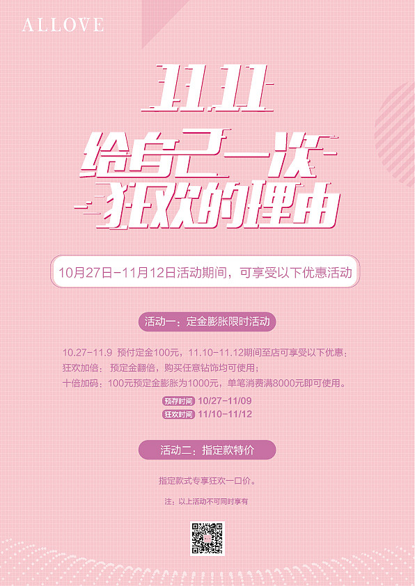 珠宝双11线下物料（图ZMjQwNDg5NDAw） - 品牌 - 站酷设计师兔子酱吖原创素材 - 站酷ZCOOL