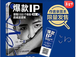 年底就不藏了,有个合作的新书上市了