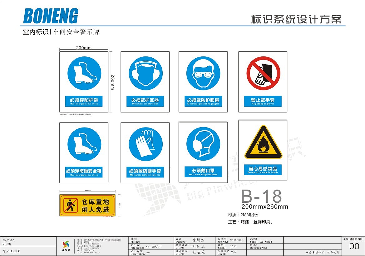工厂企导视设计-苏州大风车标识