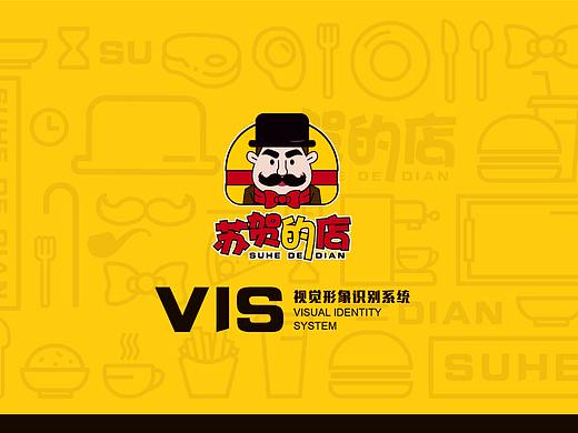 苏贺的店 VI设计（个人主页-ZMzI5MTcxOTY=） - 品牌 - 站酷设计师Sunowy冬雪原创素材 - 站酷ZCOOL