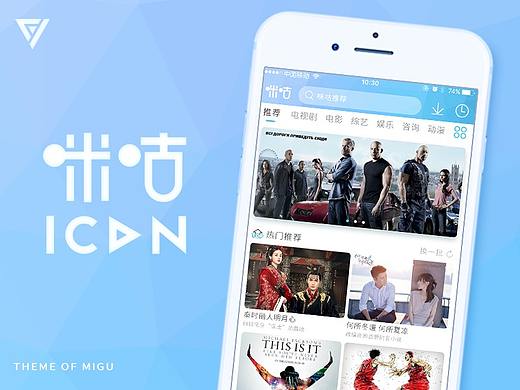 中国移动·咪咕爱看APP