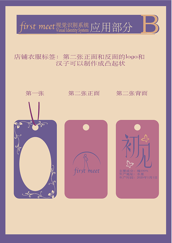 初见VI（图ZMTgxNjgzMzEy） - 其他平面 - 站酷设计师等等超级无敌原创素材 - 站酷ZCOOL