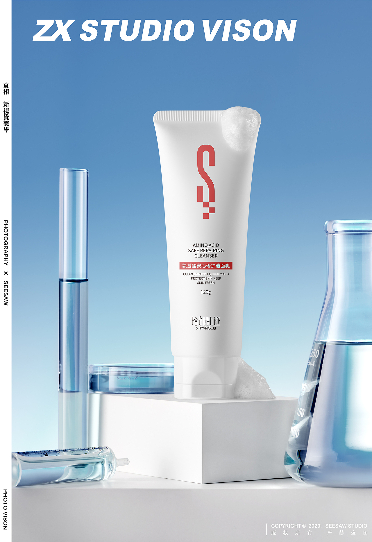 化妆品KV拍摄 | ✖ zx studio