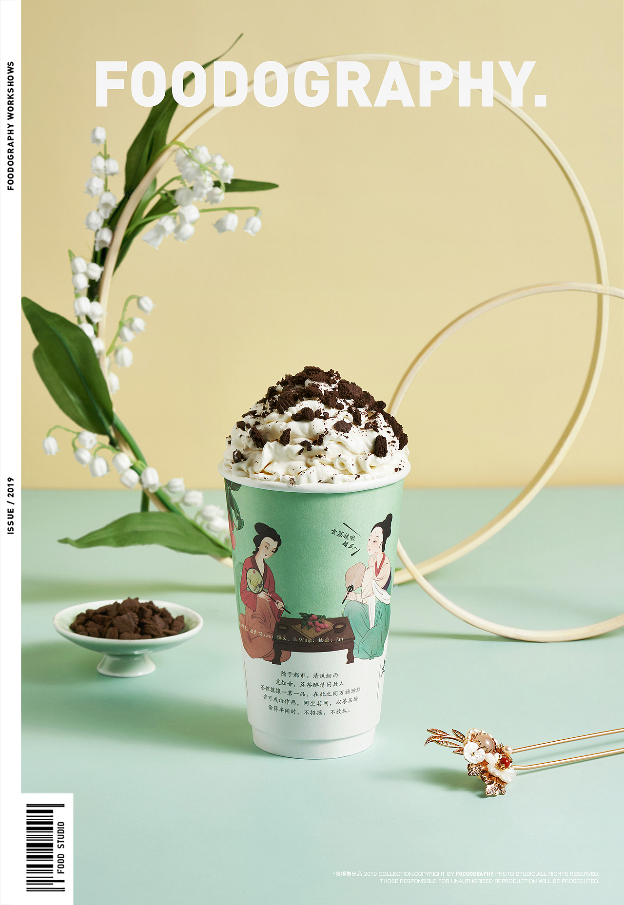 茶饮摄影 | 茶亭序 ✖ foodography