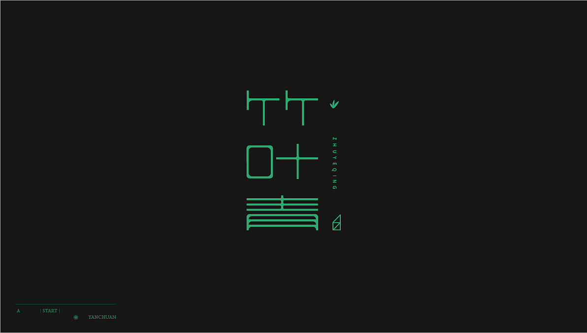 字体设计（图ZMjQxOTA0ODQw） - 字体/字形 - 站酷设计师言川大大原创素材 - 站酷ZCOOL
